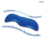 หมอนกอดแก้ปวดเอว ลดปวดไหล่ หมอนสุขภาพยืดหยุ่นสูง โอบล้อมตัวช่วยให้นอนหลับสบาย