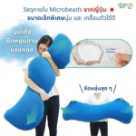 หมอนข้างสุขภาพ Kenko Shop วัสดุญี่ปุ่นแท้ เม็ดบีดส์ขนาดเล็กพิเศษ 0.5mm รองรับสรีระ สำหรับคนนอนไม่หลับ