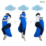 หมอนกอดเพื่อสุขภาพ ดีไซน์โค้งมนเคลื่อนตัวง่าย ลดอาการปวดเมื่อยจากการนอนดิ้น
