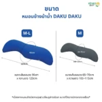 หมอนข้างสุขภาพทรงม้าน้ำ ดีไซน์ญี่ปุ่น ช่วยลดปวดหลัง นอนหลับสบายขึ้น