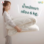 ฟุตง Teijin Shiki Futon - Image 7