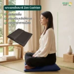 ผู้หญิงนั่งบนเบาะรองนั่งสมาธิ Zen cushion