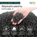 ไส้หมอน Charcoal ผสมถ่าน ช่วยดูดซับกลิ่นไม่พึงประสงค์ เคลื่อนตัวได้ดี ระบายอากาศ ไม่ร้อนอบอ้าว ล้างน้ำได้ ไม่มีฝุ่น มด แมลง