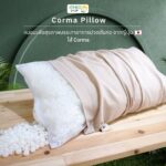 หมอนสุขภาพ ลดอาการปวดคอ บ่า ไหล่ รุ่นทรงกลม คอร์ม่า