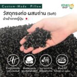 ไส้หมอน Elastomer Charcoal ทรงท่อ ผสมถ่าน ช่วยดูดซับกลิ่น สัมผัสนุ่มแน่น ระบายอากาศ ไม่ร้อนอบอ้าว ล้างน้ำได้ ไม่มีฝุ่น มด แมลง