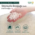 ไส้หมอน Elastomer ทรงท่อ ยืดหยุ่นสูง สัมผัสนุ่มแน่น รองรับต้นคอได้ดี ระบายอากาศ ไม่ร้อนอบอ้าว ล้างน้ำได้ ไม่มีฝุ่น มด แมลง