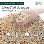 ไส้หมอนไม้หอม Hinoki ตัดขอบโค้งมนเป็นทรงลูกเต๋า