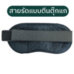 สายรัดตีนตุ๊กแก ปรับขนาดง่าย ติดแน่น ไม่หลุดระหว่างใช้งาน
