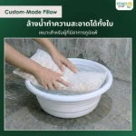 ล้างหมอน Select one