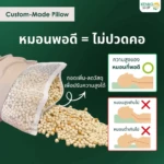 หมอน Custom-made รุ่น Select on (1)