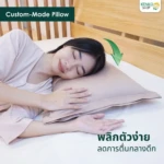 หมอน Custom-made รุ่น Select one (3)