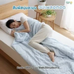 ผู้หญิงนอนห่มผ้าห่มเย็น Tororon Ice Blanket