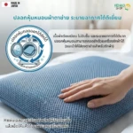 Freeze touch pillow 1000x1000px (5)