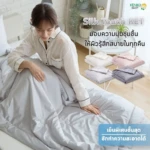 ผ้าห่ม Silk Touch KET สัมผัสเย็น นุ่ม ลื่น ชุ่มชื้น ดุจใยไหม