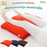 Soft & Refreshing Leg Pillow Display