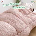 Tororon Melty Duvet 1000x1000px (1)