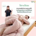 Tororon Melty Duvet 1000x1000px (12)