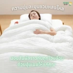 Tororon Melty Duvet 1000x1000px (3)