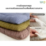 Tororon Melty Duvet 1000x1000px (9)