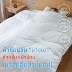 Ultra light blanket SNS(1000x1000px) (2)