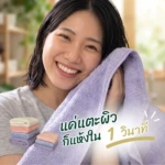 SNS ผ้าขนหนู KENKO Towel 1000x1000px (1)