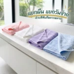 SNS ผ้าขนหนู KENKO Towel 1000x1000px (9)
